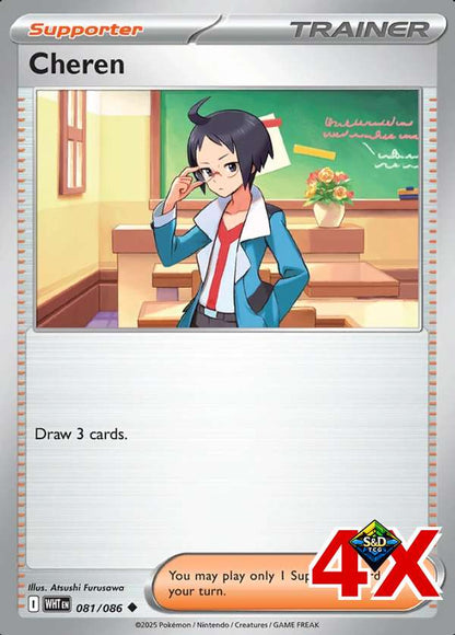 4x Cheren Playset White Flare Near Mint